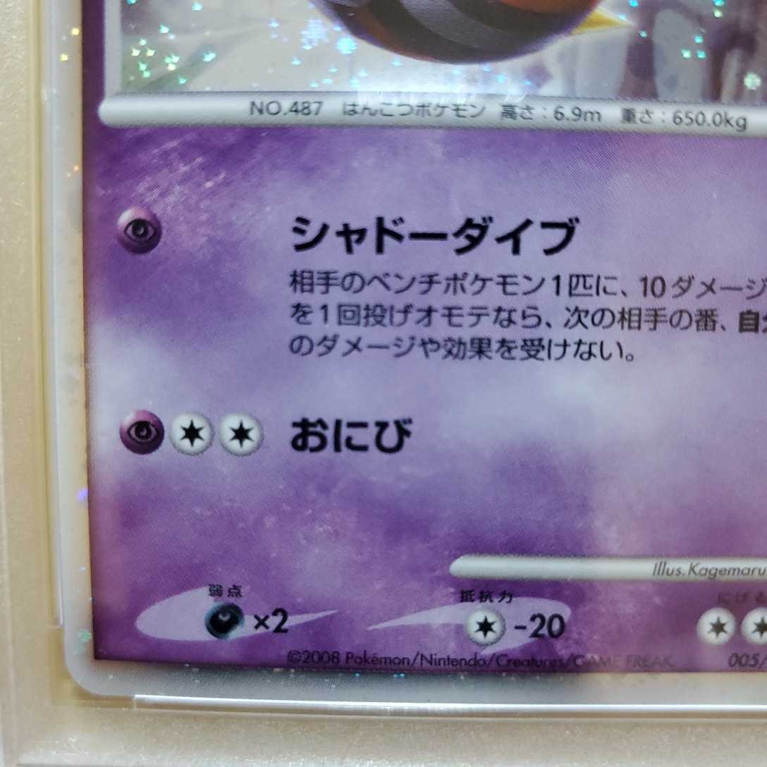 PSA10】反転世界のギラティナ 反転世界のギラティナ ポケモンカード