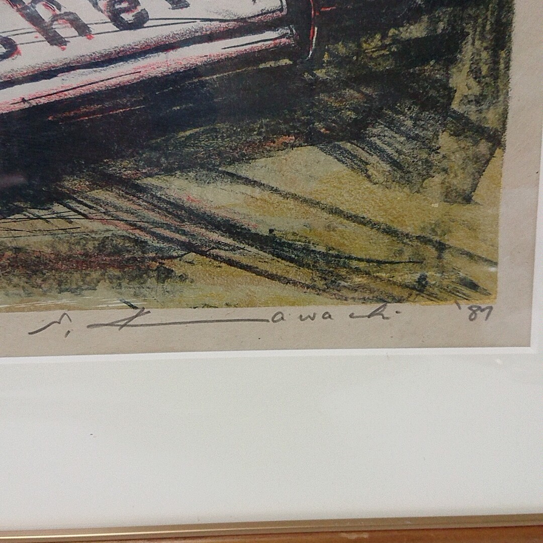 木版画 河内成幸 かわちせいこう EDITION 180／180 エフワン F1 