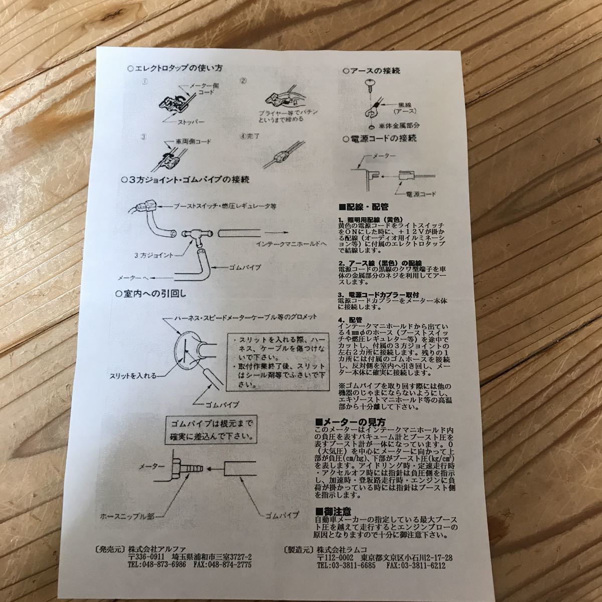 Yahoo!オークション ブースト計」(パーツ)(自動車 「lamco ラムコ 