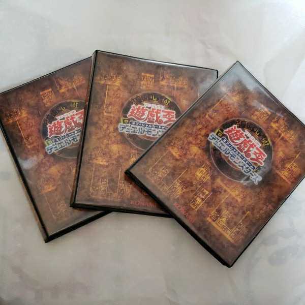 遊戯王 デュエルモンスターズ カードファイル 初期 3冊セット | 遊戯王