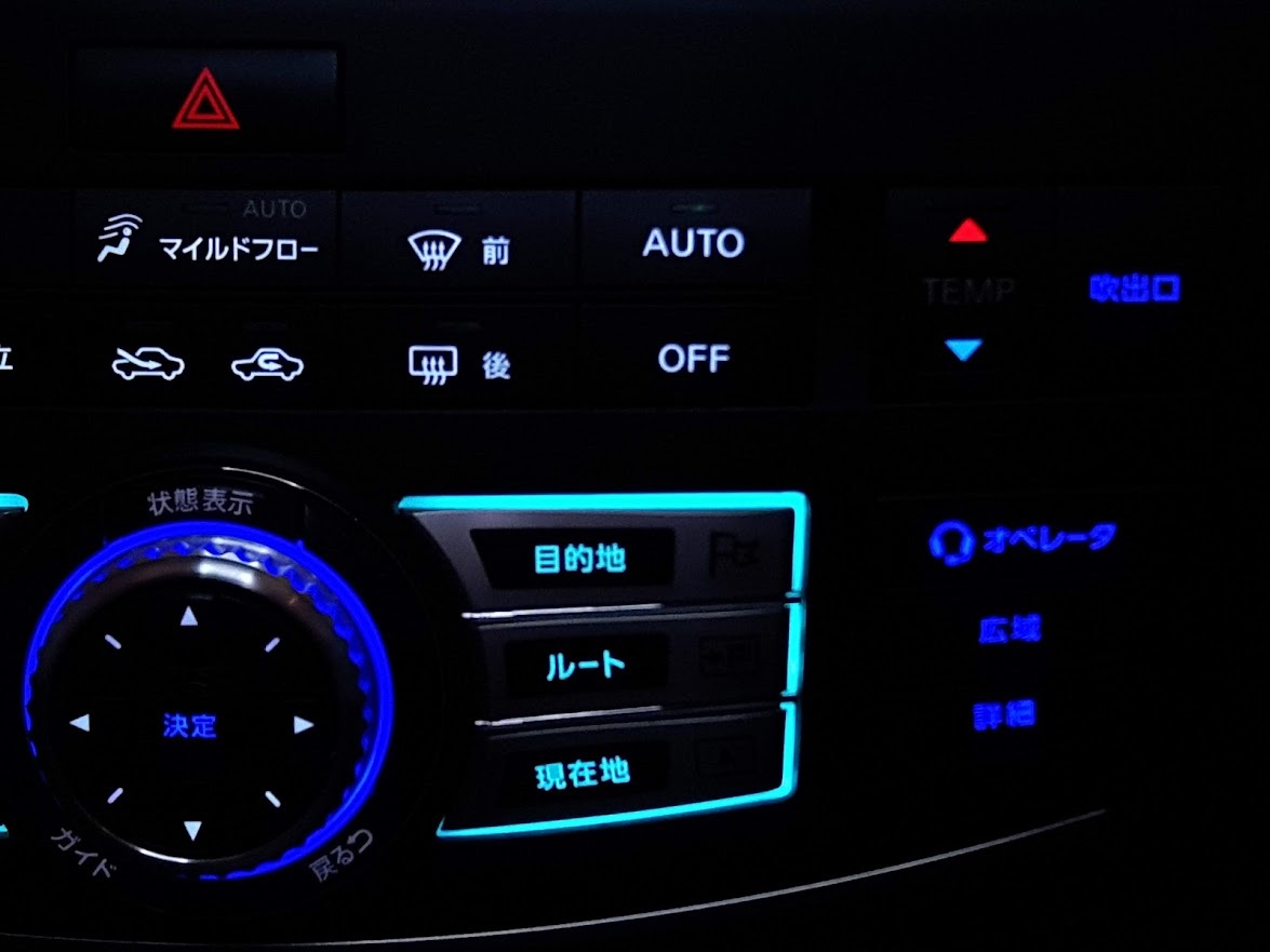フーガ Y50 後期 ナビ エアコンスイッチパネル LED打ち替え品(日産用