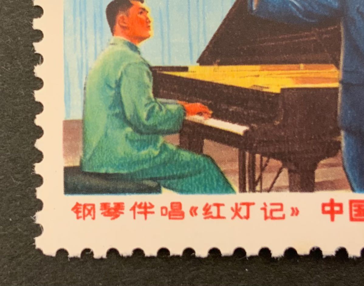 中国切手 文2 紅灯記 希少 【公式通販】