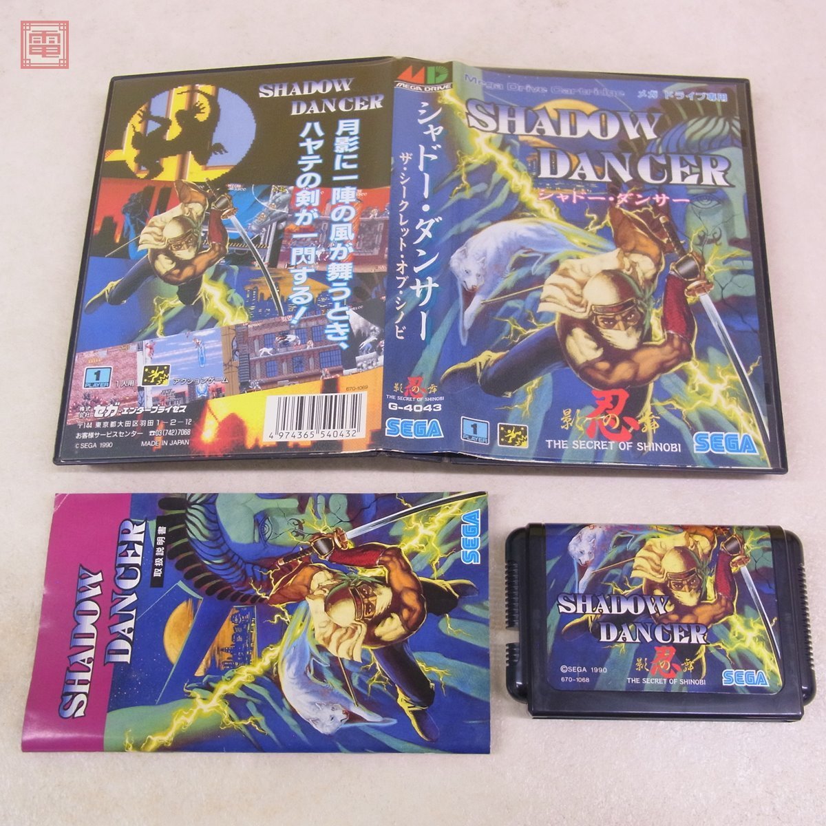 MD メガドライブ シャドーダンサー ザ・シークレット・オブ・シノビ 