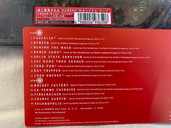 CD YMO（細野晴臣・高橋幸宏・坂本龍一）・DVD・「Complete Hurrah