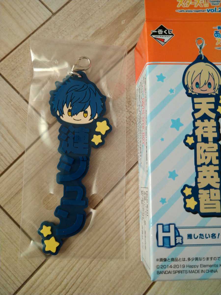 あんさんぶるスターズ 漣ジュン 一番くじ vol.2 H賞 推したい名  