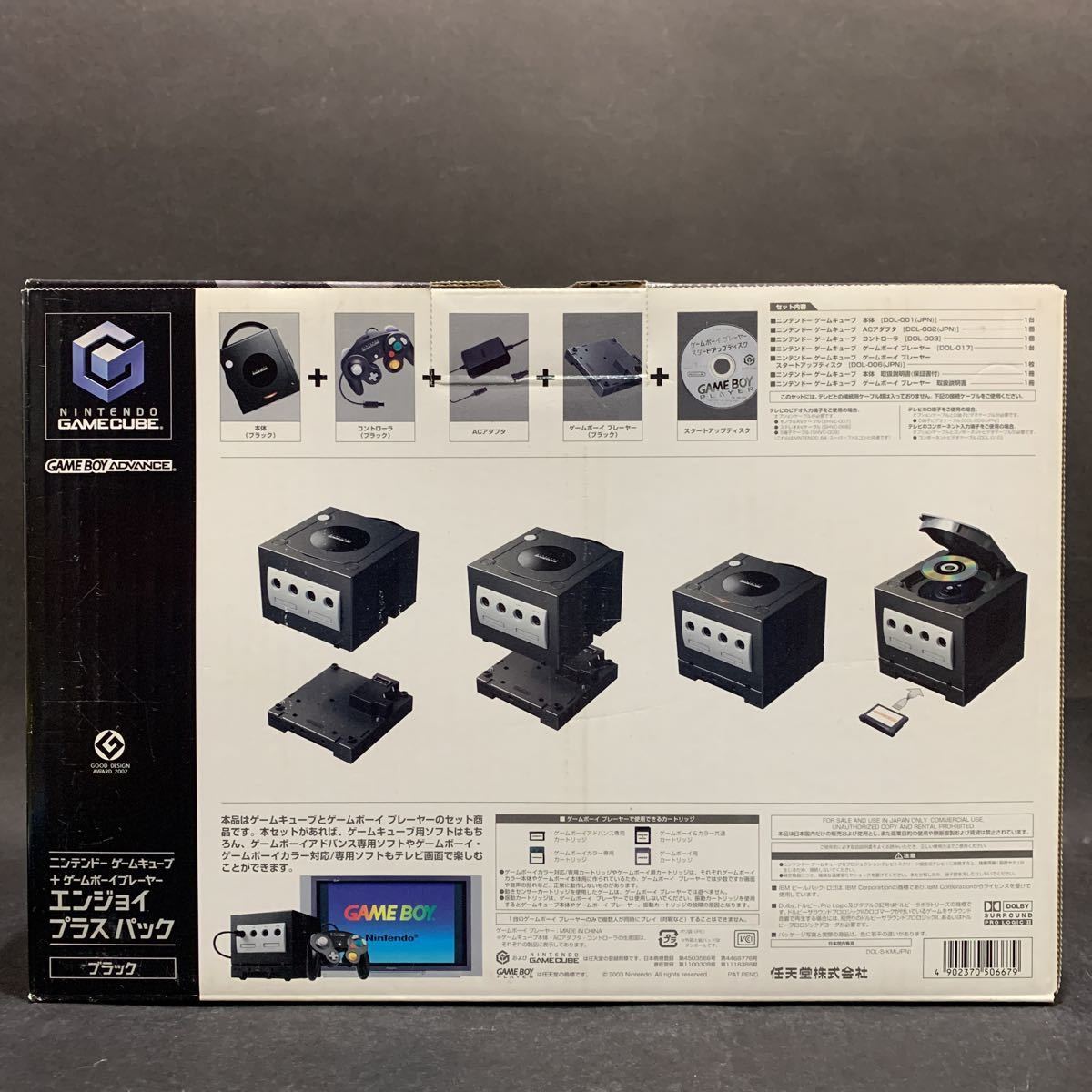 ゲームキューブ 新品未開封 未使用 ゲームボーイプレーヤー 当時物