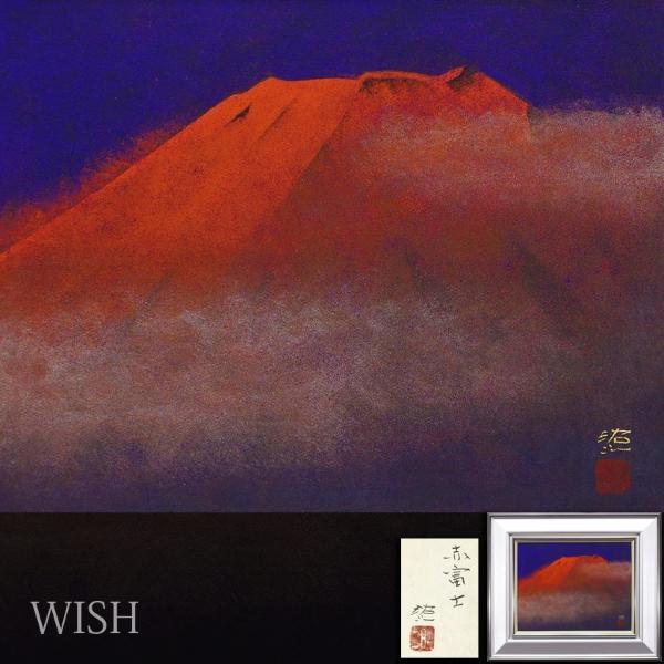 真作】【WISH】佐藤昭三「赤富士」日本画 SM 金落款 共シール