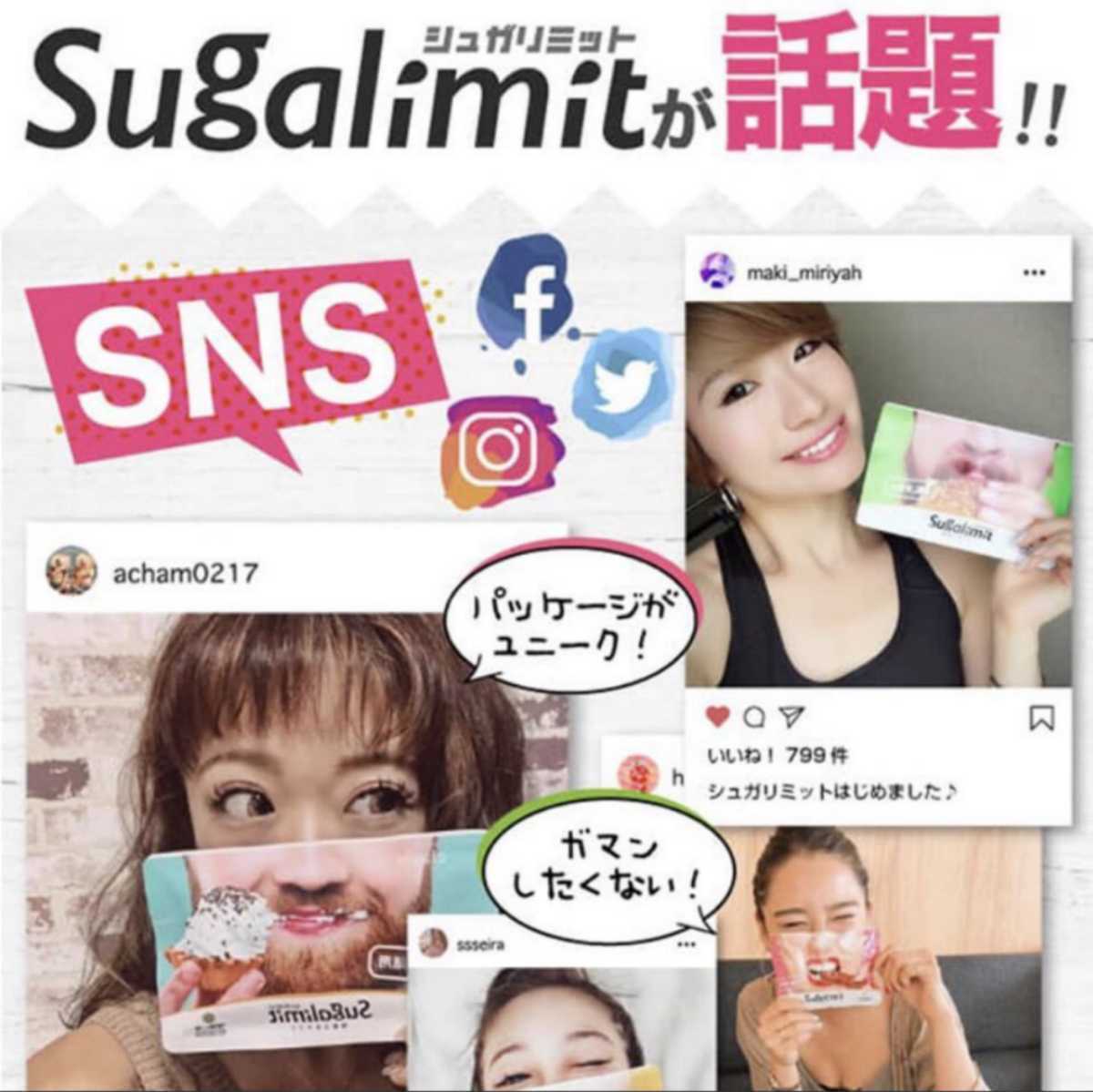 シュガリミット あま 4袋 