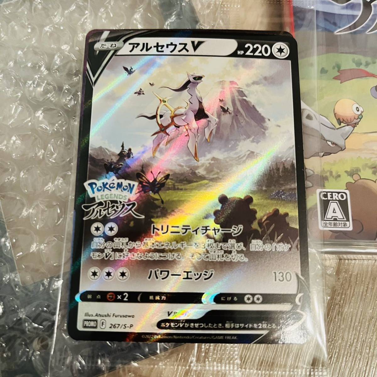 ポケモンレジェンズアルセウス Switchソフト 特典カード フォトフレーム ふしぎなおくりもの ニンテンドースイッチソフト 売買されたオークション情報 Yahooの商品情報をアーカイブ公開 オークファン Aucfan Com