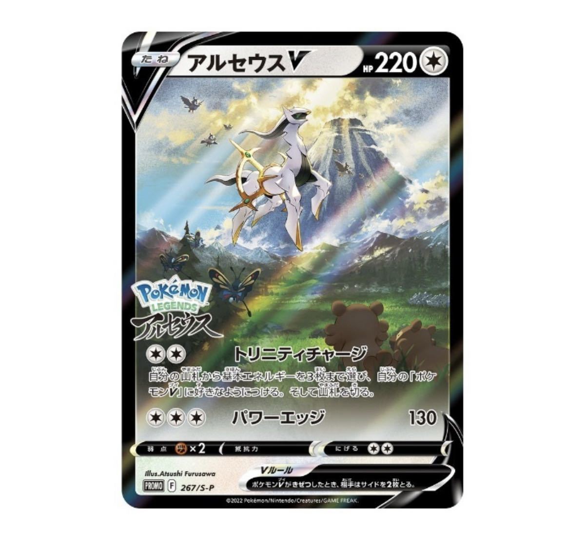 ポケモンレジェンズアルセウス Switchソフト 特典カード フォトフレーム ふしぎなおくりもの ニンテンドースイッチソフト 売買されたオークション情報 Yahooの商品情報をアーカイブ公開 オークファン Aucfan Com