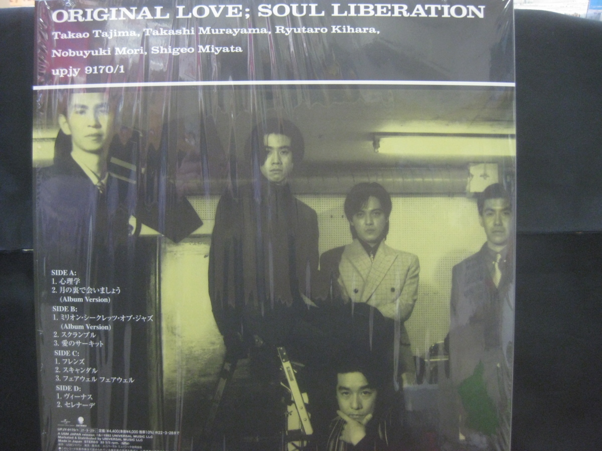 Love ORIGINAL Original - | LOVE オリジナル・ラブ LOVE! OF