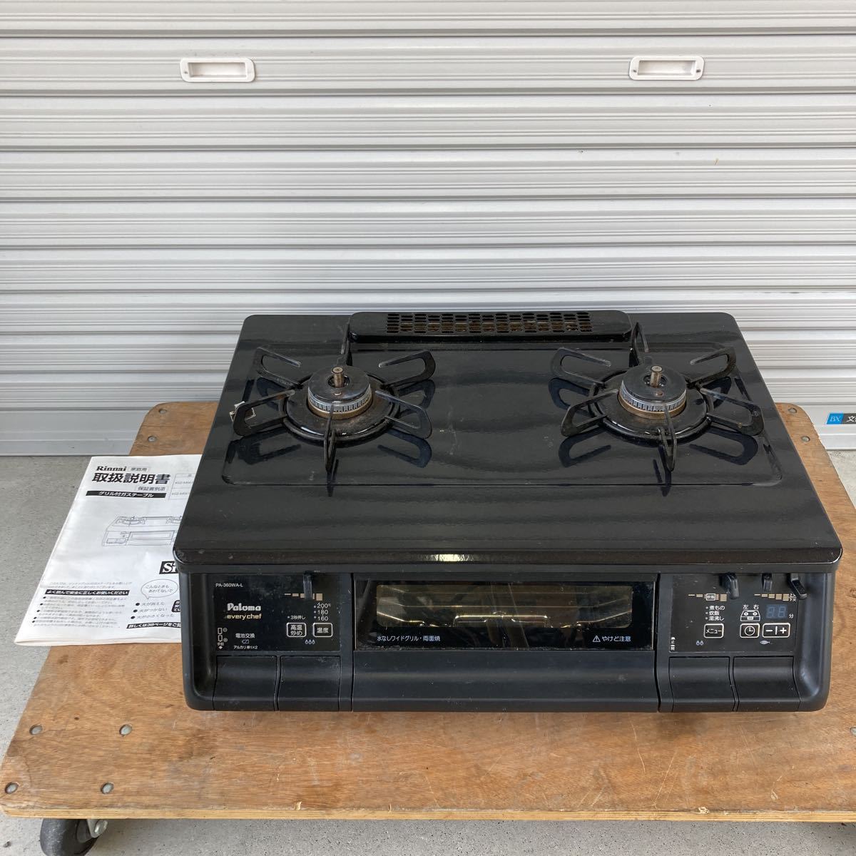 パロマ “エブリシェフ”PA-360WA-R◇水無し両面焼きグリル◇都市ガス 