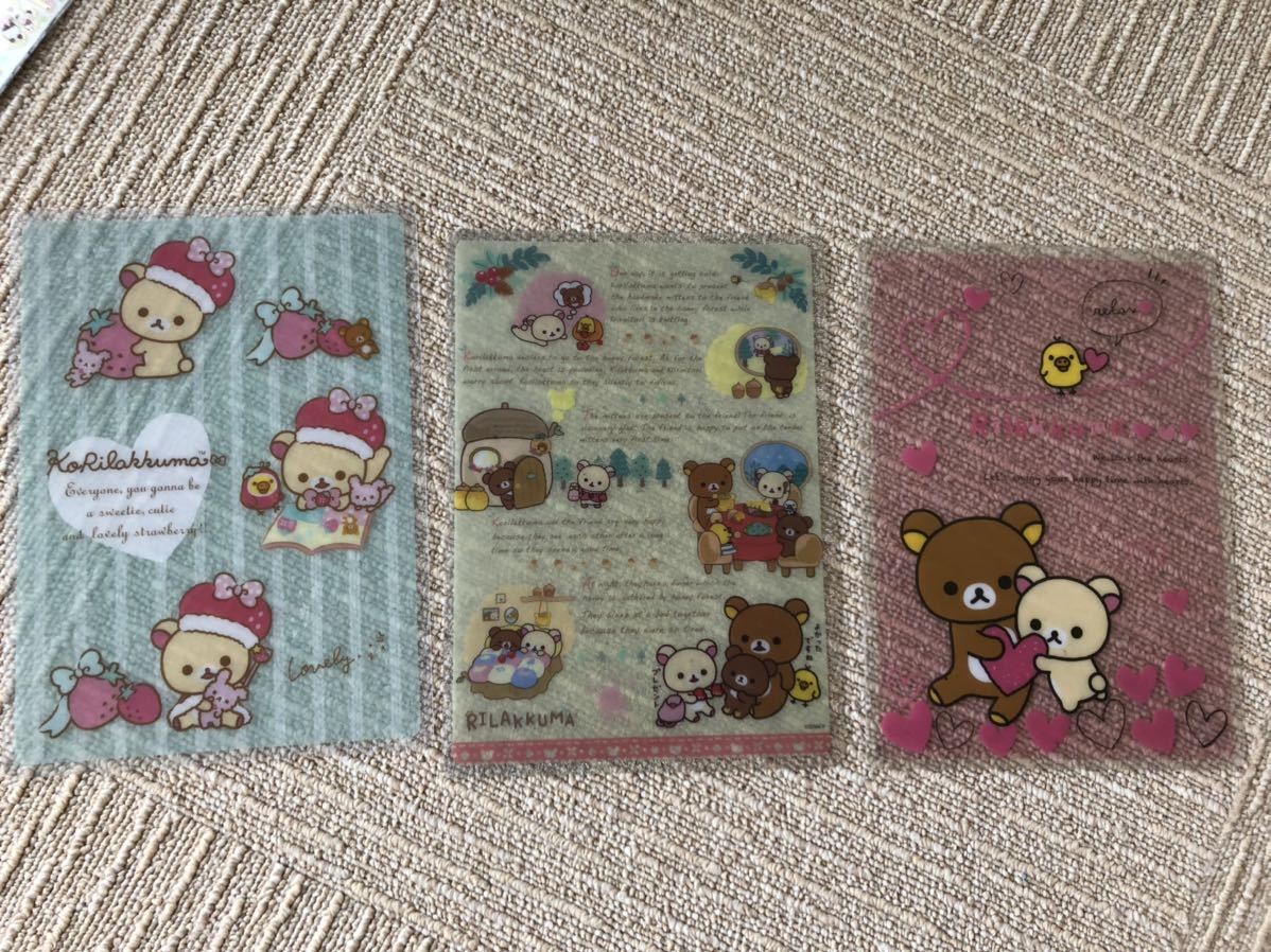 ☆リラックマ、コリラックマ☆文具、バッグなど15点セット☆未