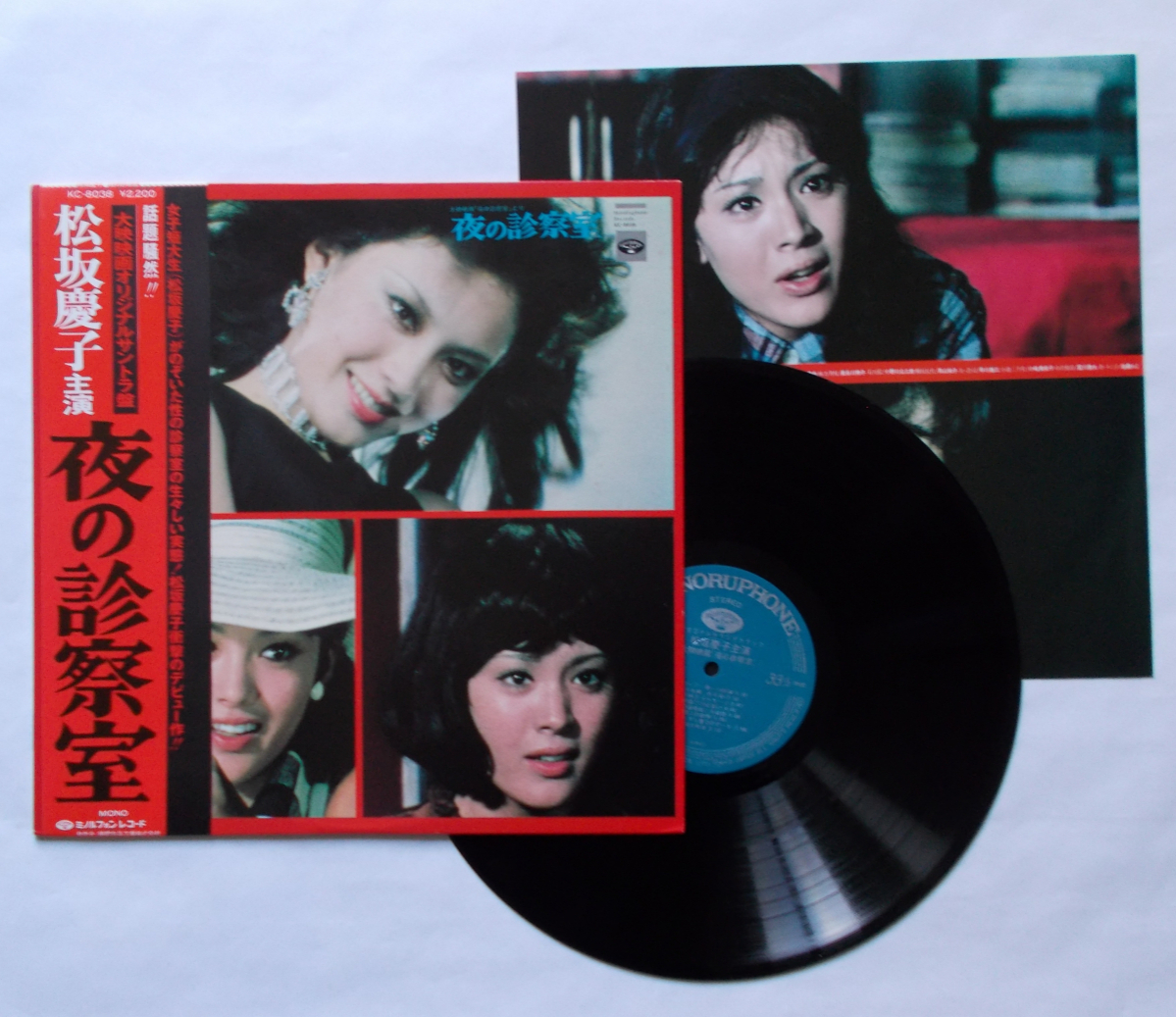 帯付大映映画オリジナルサントラ盤LP 主演：松坂慶子 ”夜の診察室” KC