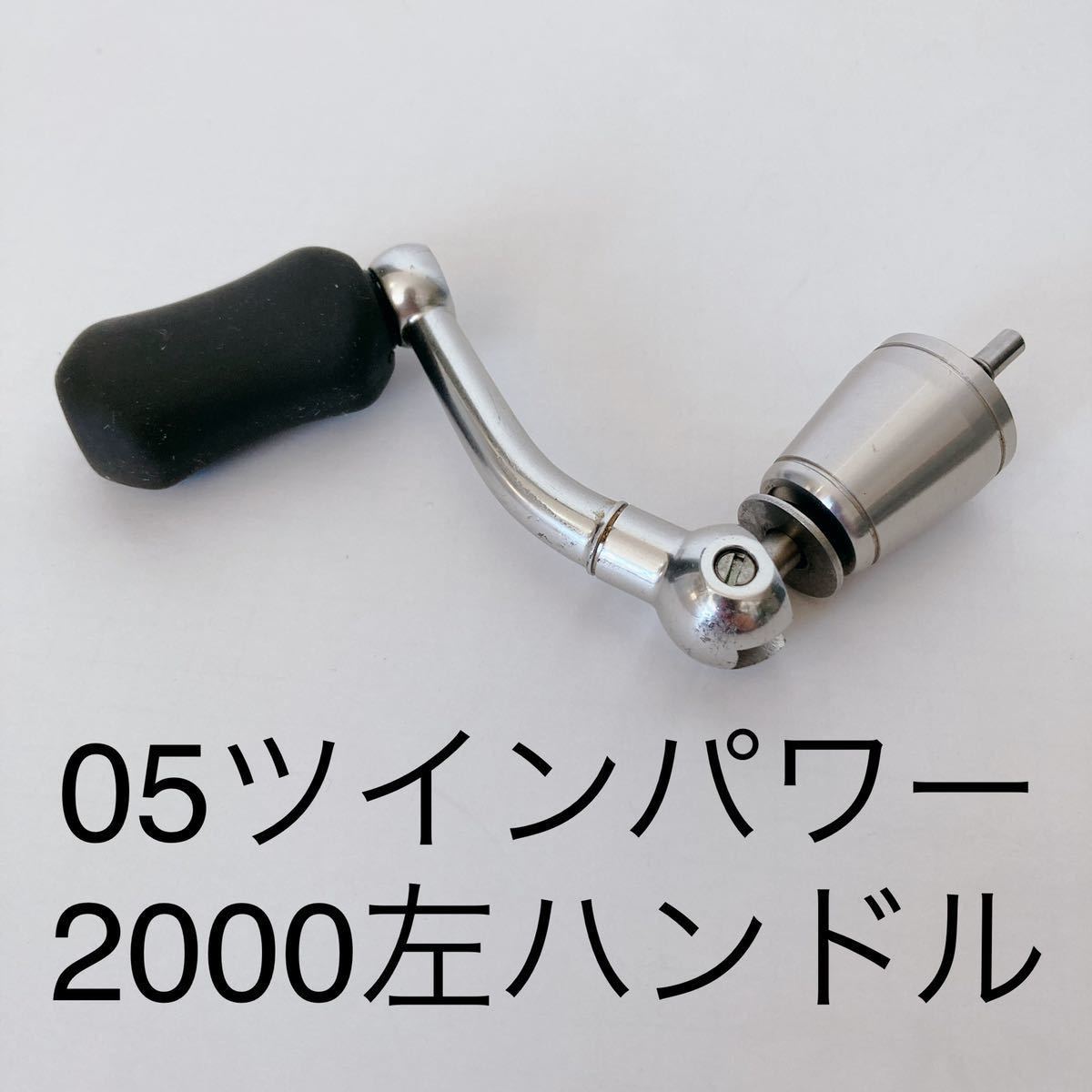 SHIMANO 05ツインパワー2000 左ハンドル シマノ スピニングリール