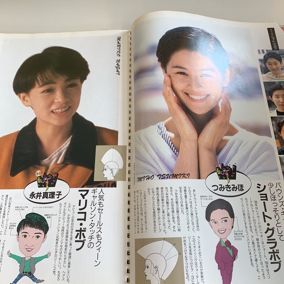 Y01 111 タレントヘアー 月刊ニューヘア増刊号 保存版 三上博 田原俊彦 阿部寛 明石家さんま 工藤静香 深津絵里 浅香唯 宮沢りえ 1990年 ファッション 美容 売買されたオークション情報 Yahooの商品情報をアーカイブ公開 オークファン Aucfan Com