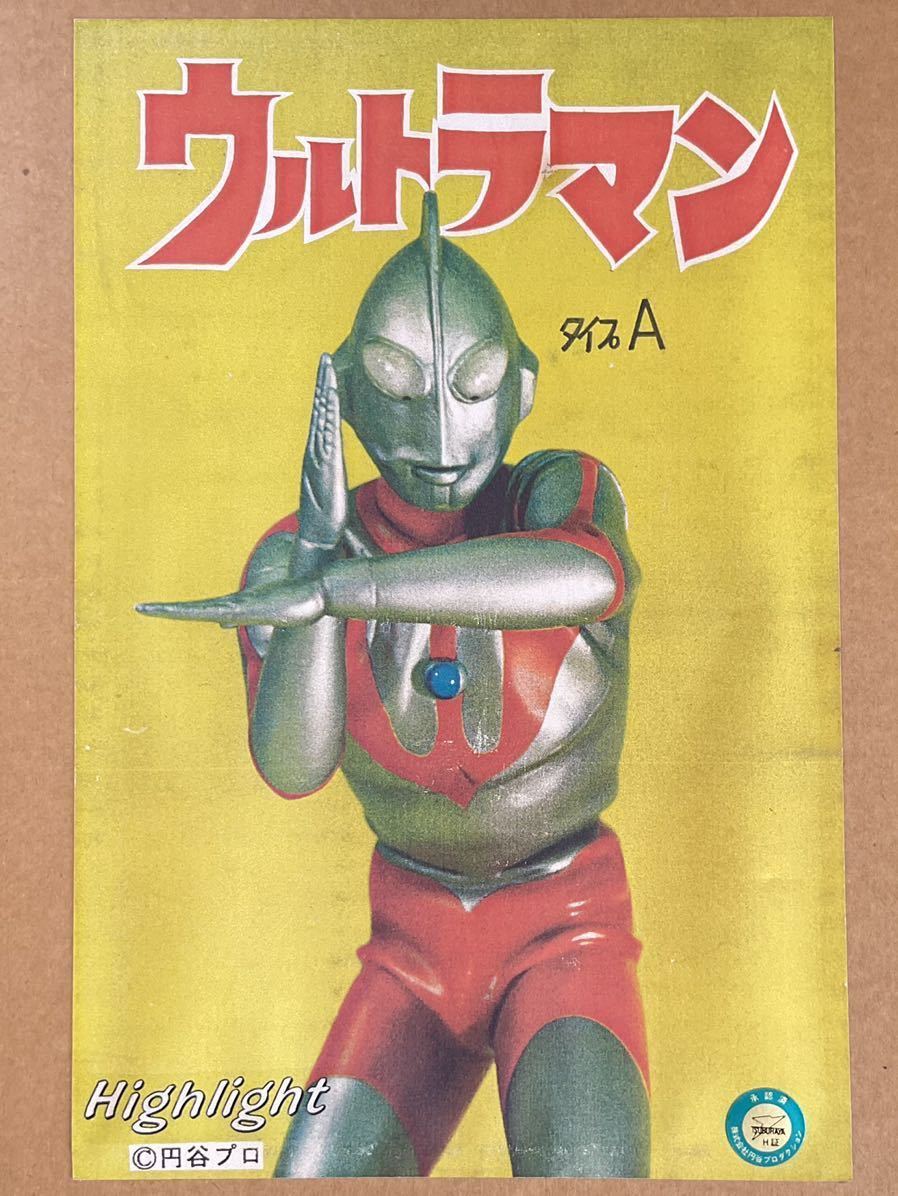 夢工房ハイライト ウルトラマンタイプA 40cmサイズ レジンキット アス