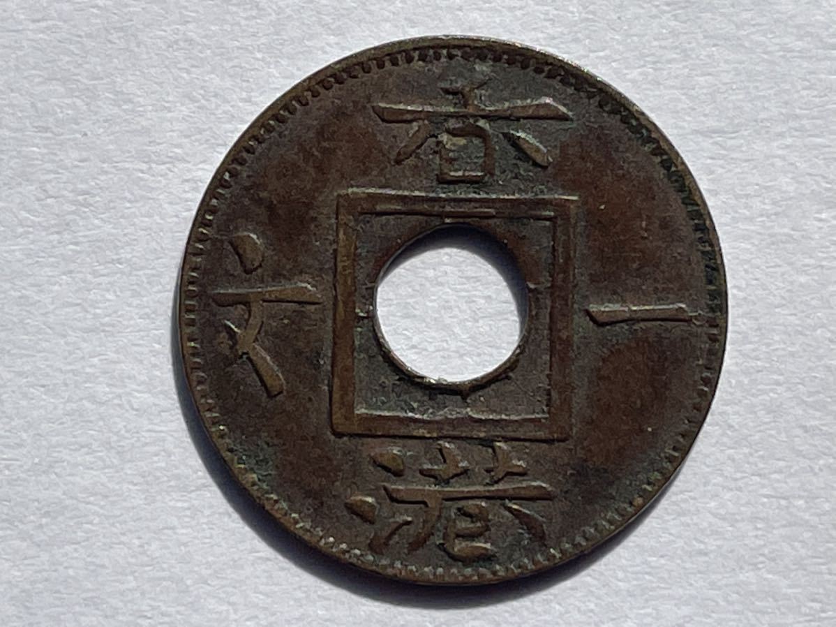香港 2種類 1863年〜1866年 3枚 外国コイン 古銭 貨幣 中国古銭