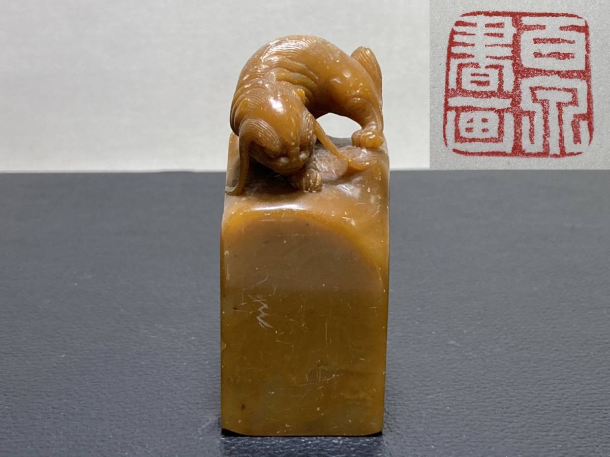 はんこ? 詳細不明☆HN-C34 検索→落款印 古印材 彫刻印 細密彫刻 印鑑