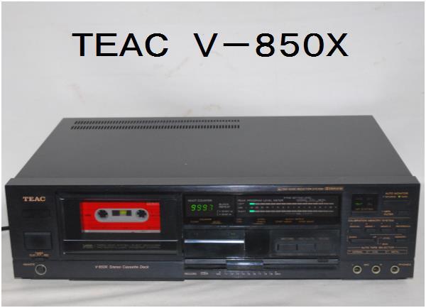 TEAC V-850X - Cassette | Deck AKAI カセットデッキ 動作 GX-F35 