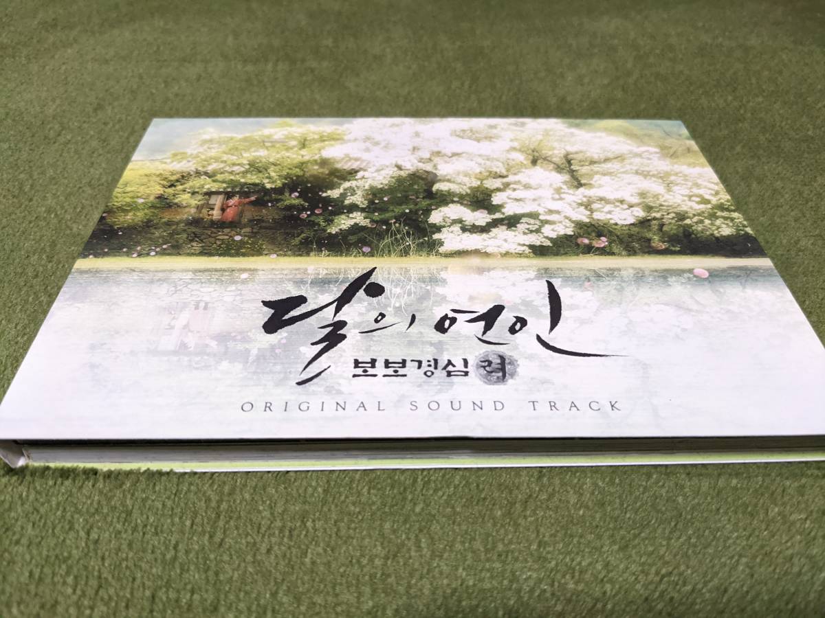 OST - ⁄ 麗 無料CD・DVD・ブルーレイ (SBS TVドラマ) イジュンギ・IU