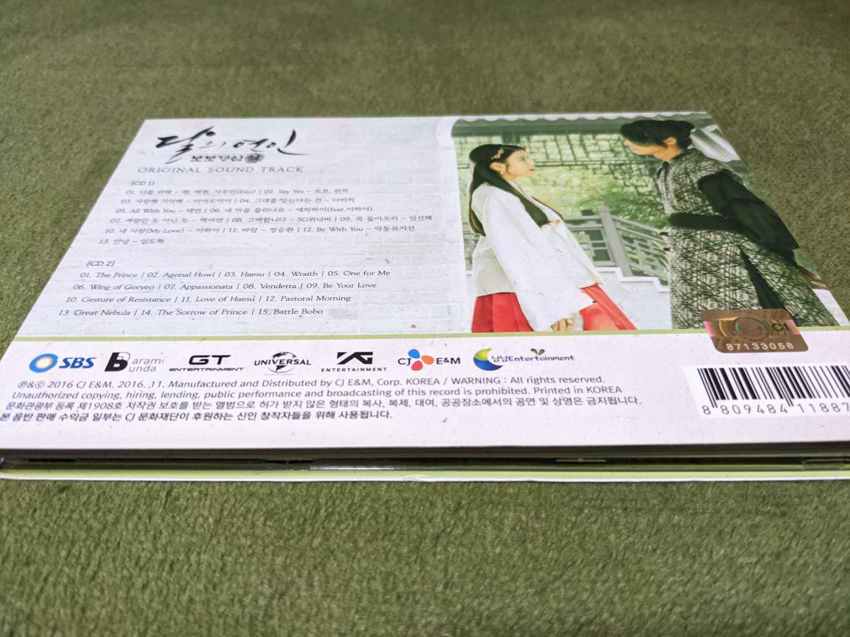 OST - ⁄ 麗 無料CD・DVD・ブルーレイ (SBS TVドラマ) イジュンギ・IU