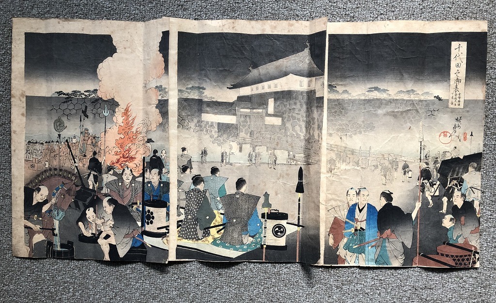 SALE，限定セール 楊洲周延 千代田之御表 玄猪諸侯登城大手下馬之図 浮世絵 木版画 3枚続き(その他)｜売買されたオークション情報、yahooの商品情報をアーカイブ公開 - オークファン その他