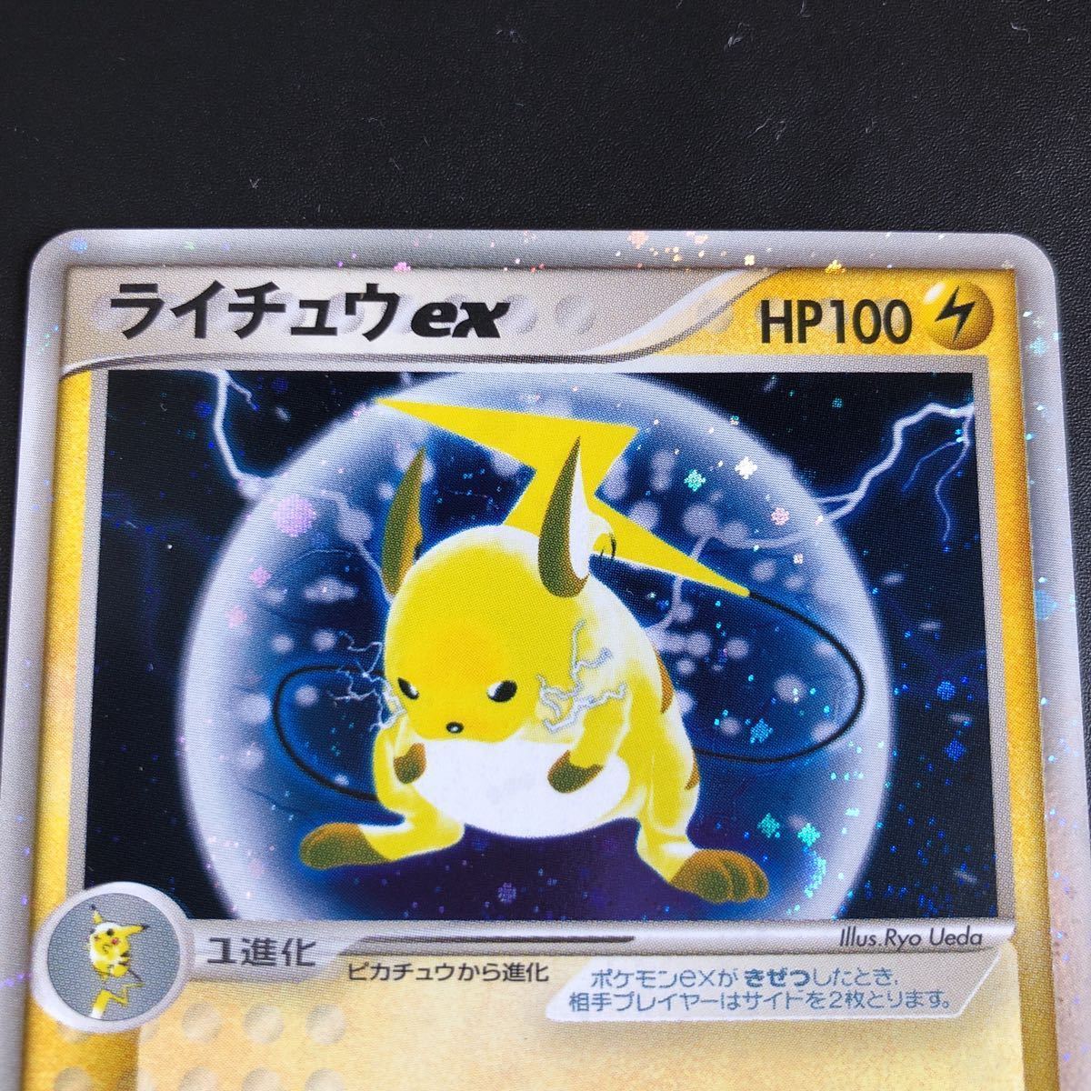 ポケモンカード ライチュウex(023/053) 砂漠のきせき ADVシリーズ 