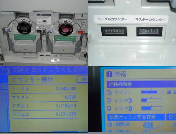 RISO 理想 リソー リソグラフ MZ730 2色 印刷機 3944039枚(本体)｜売買 