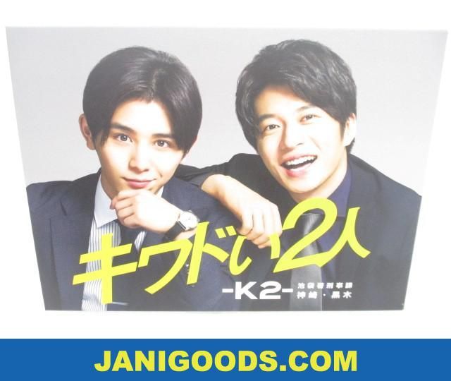 ジャニーズ Hey Say Jump 山田涼介 Sixtones ジェシー Dvd Box キワドい2人 K2 池袋署刑事課 神崎 黒木 同梱 その他 売買されたオークション情報 Yahooの商品情報をアーカイブ公開 オークファン Aucfan Com ジャニーズ Hey Say Jump 山田涼介 Sixtones ジェシー Dvd Box キワドい2人 K2 池袋署刑事課 神崎 黒木 同梱 その他 売買されたオークション情報 Yahooの商品情報をアーカイブ公開 オークファン Aucfan Com