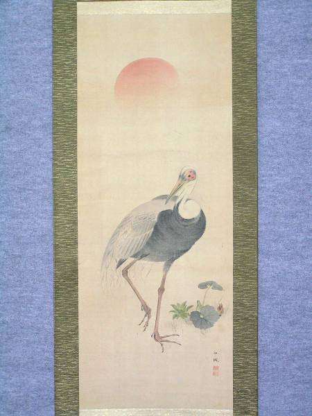 古い掛軸　日の出に鴇(トキ)の図　武部白鳳