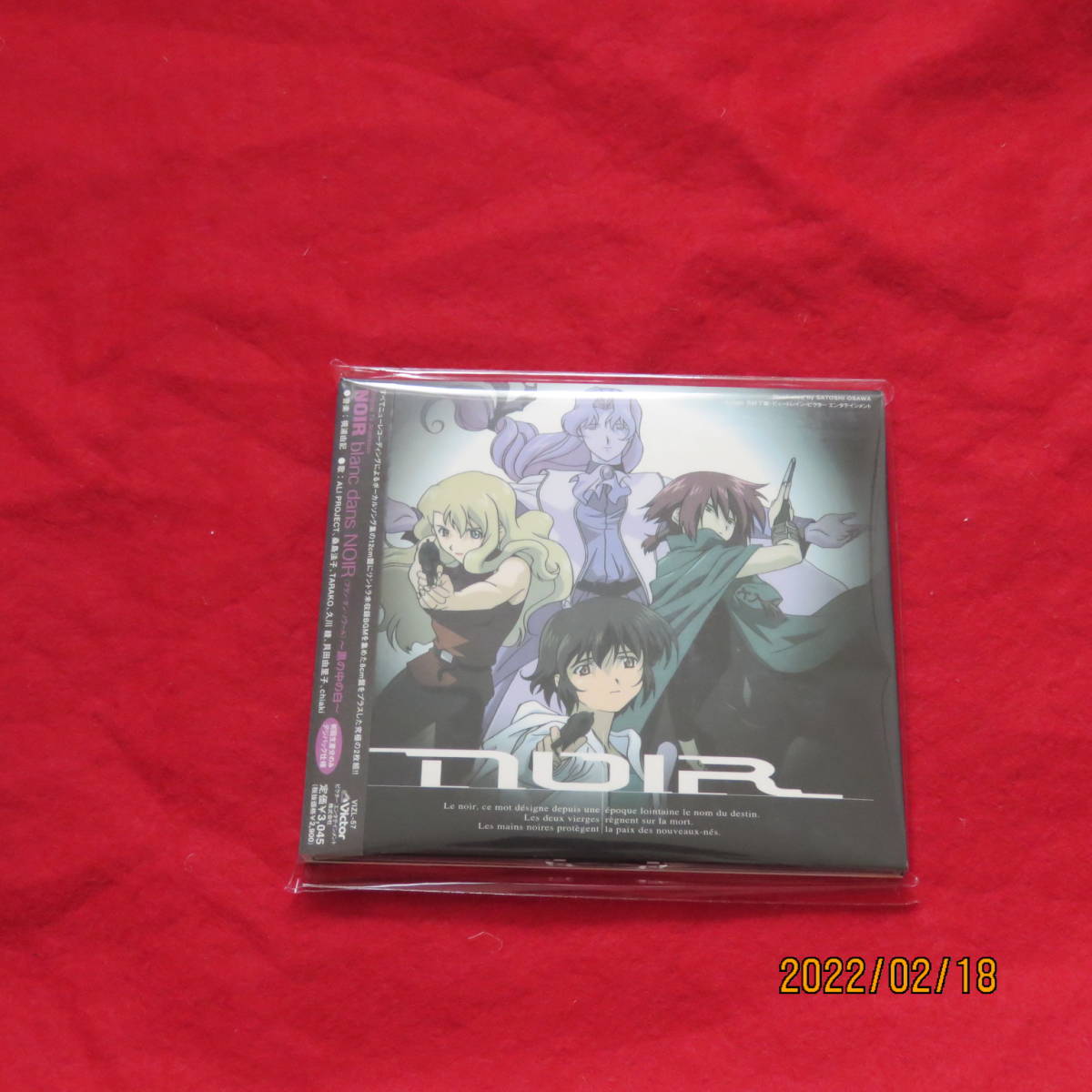 ノワール Blanc Dans Noir 黒の中の白 Tvサントラ Ali Project他 アニメソング一般 売買されたオークション情報 Yahooの商品情報をアーカイブ公開 オークファン Aucfan Com