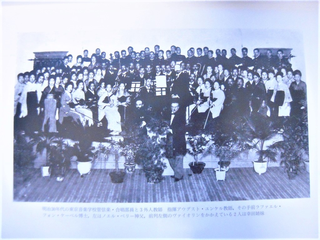 R「東京芸術大学百年史 東京音楽学校篇 第一巻 音楽之友