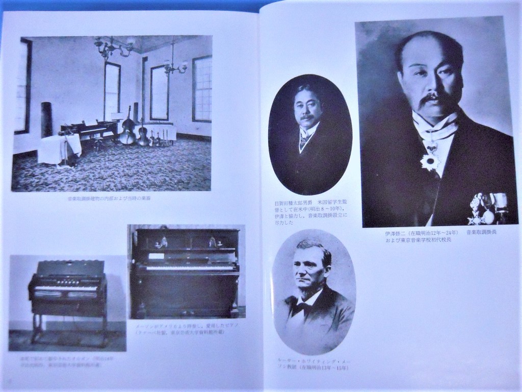 【古本】 東京藝術大学百年史　東京音楽学校篇　第一巻 R「東京芸術大学百年史 東京音楽学校篇 第一巻 音楽之友
