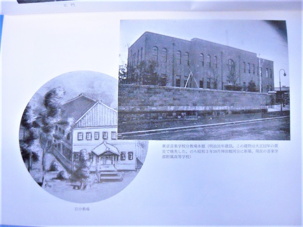 R「東京芸術大学百年史 東京音楽学校篇 第一巻 音楽之友