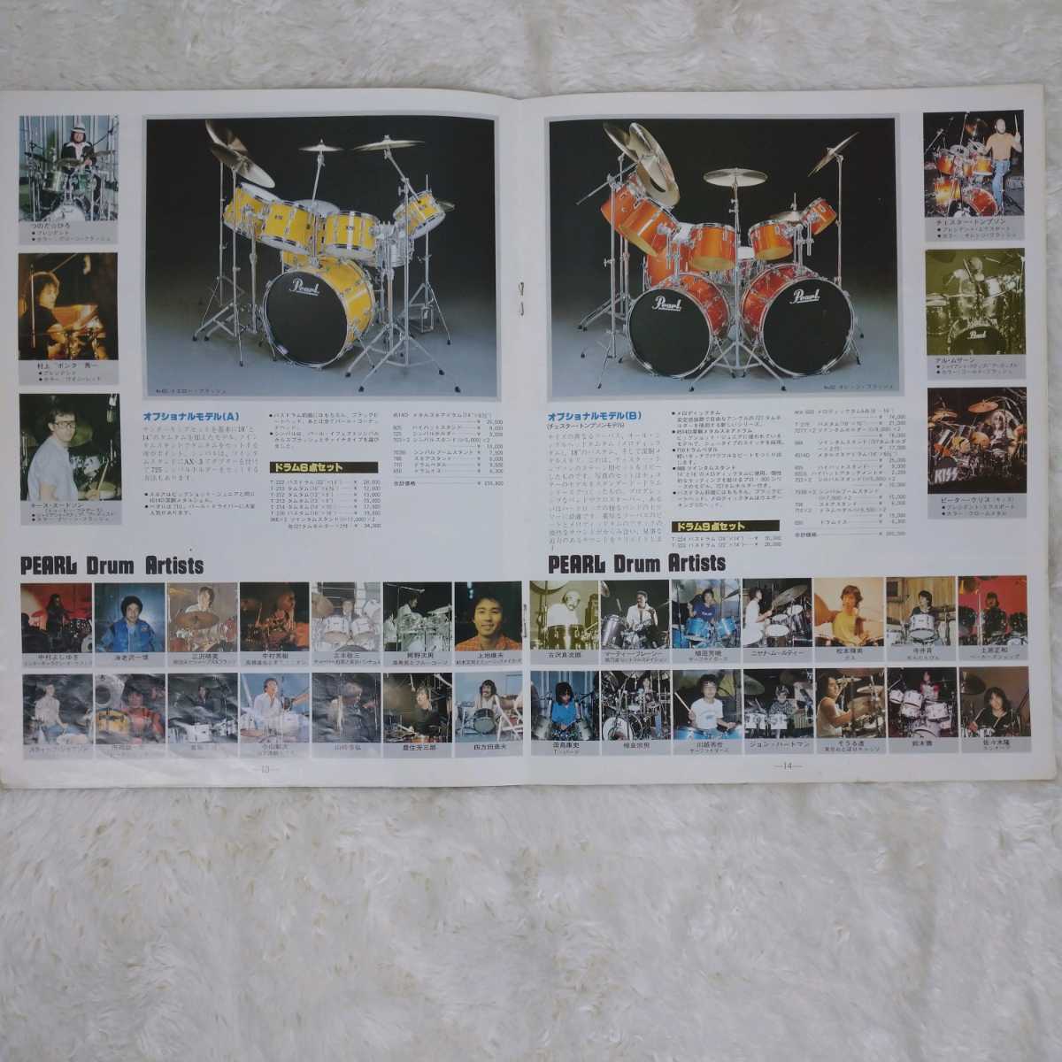 ヴィンテージ 楽器カタログ 1980年 昭和55年 パール ドラム カタログ PEARL DRUMS & ACCESSORIES 石川晶
