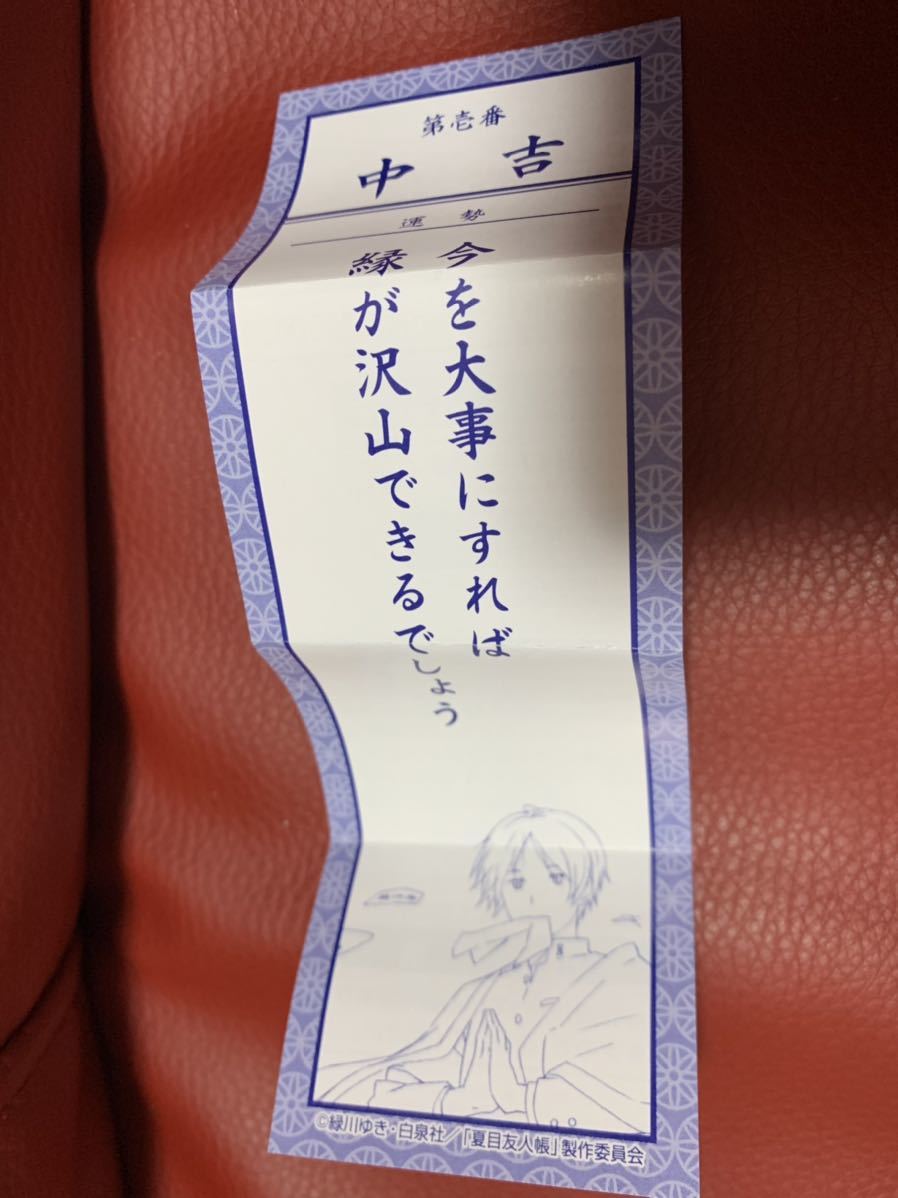 新品！ラストワン缶バッジ付き！一番おみくじ 夏目友人帳 缶バッジ