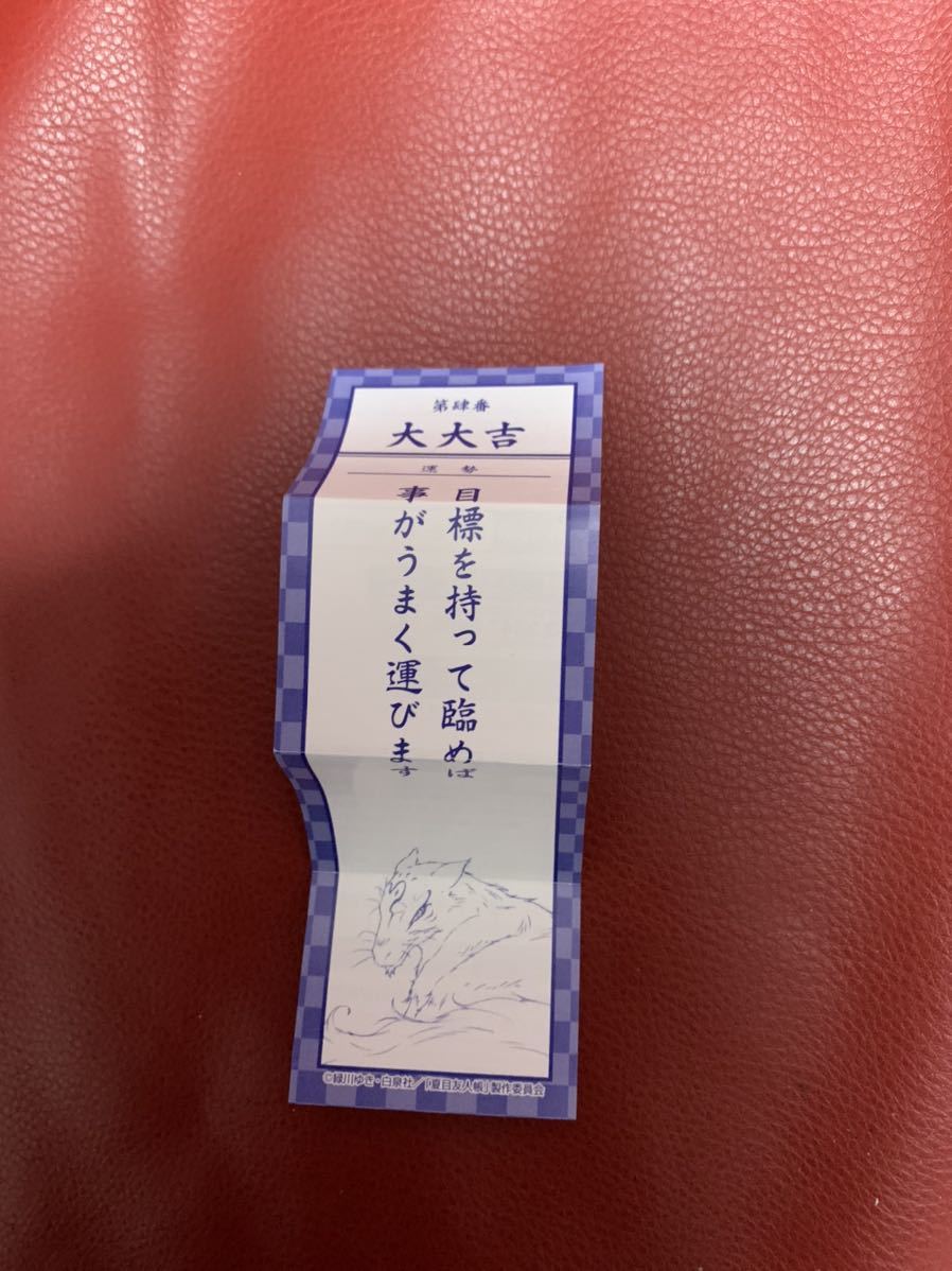 新品！ラストワン缶バッジ付き！一番おみくじ 夏目友人帳 缶バッジ