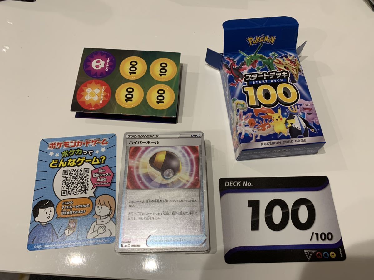 ポケモンカード スタートデッキ100 No100 100番 オールミラー ライコウ
