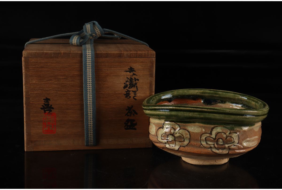 赤織部茶碗　瀧口喜兵衛作 瀧口喜兵爾の中古品・新品・未 2026年最新Yahoo!オークション 瀧口喜