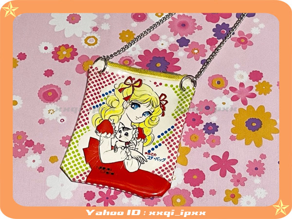 いがらしゆみこプチバッグ なかよし1972年9月号全員プレゼント 昭和レトロ少女漫画キャンディキャンディ キャラクター 売買されたオークション情報 Yahooの商品情報をアーカイブ公開 オークファン Aucfan Com