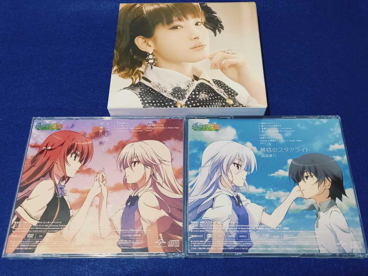 連動購入特典収納box付き 南條愛乃 黄昏のスタアライト きみを探しに 初回限定盤 Cd Dvd 2作品 セット 生写真2枚付き 帯付 アニメソング一般 売買されたオークション情報 Yahooの商品情報をアーカイブ公開 オークファン Aucfan Com