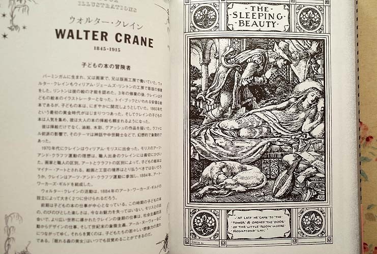 おとぎ話のモノクロームイラスト傑作選 海野弘 西洋の挿絵史 画集 売買されたオークション情報 Yahooの商品情報をアーカイブ公開 オークファン Aucfan Com