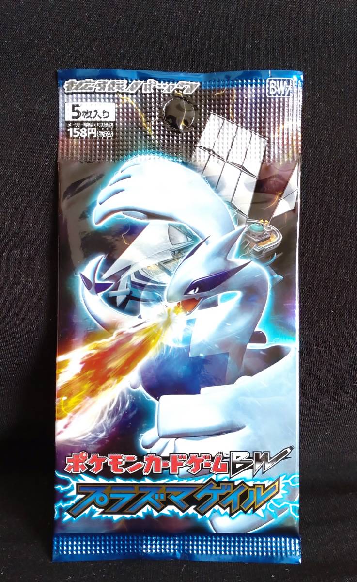 ポケモンカードゲーム BW プラズマゲイル ポケモンカードゲームBW 拡張パック プラズマゲイル 1st 1ed 拡張