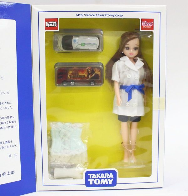 ◇ タカラトミー 株主優待限定企画セット 2007年 トミカ エスティマ 