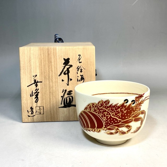 新作，本物保証】 ◇◇『古伊万里 染付 描き分 水仙文 蕎麦猪口』◇◇