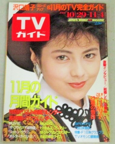 新婚物語、結婚物語 せつない