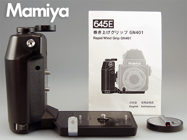 ◇◇Mamiya マミヤ 645E 巻き上げグリップ GN401 ワインダー
