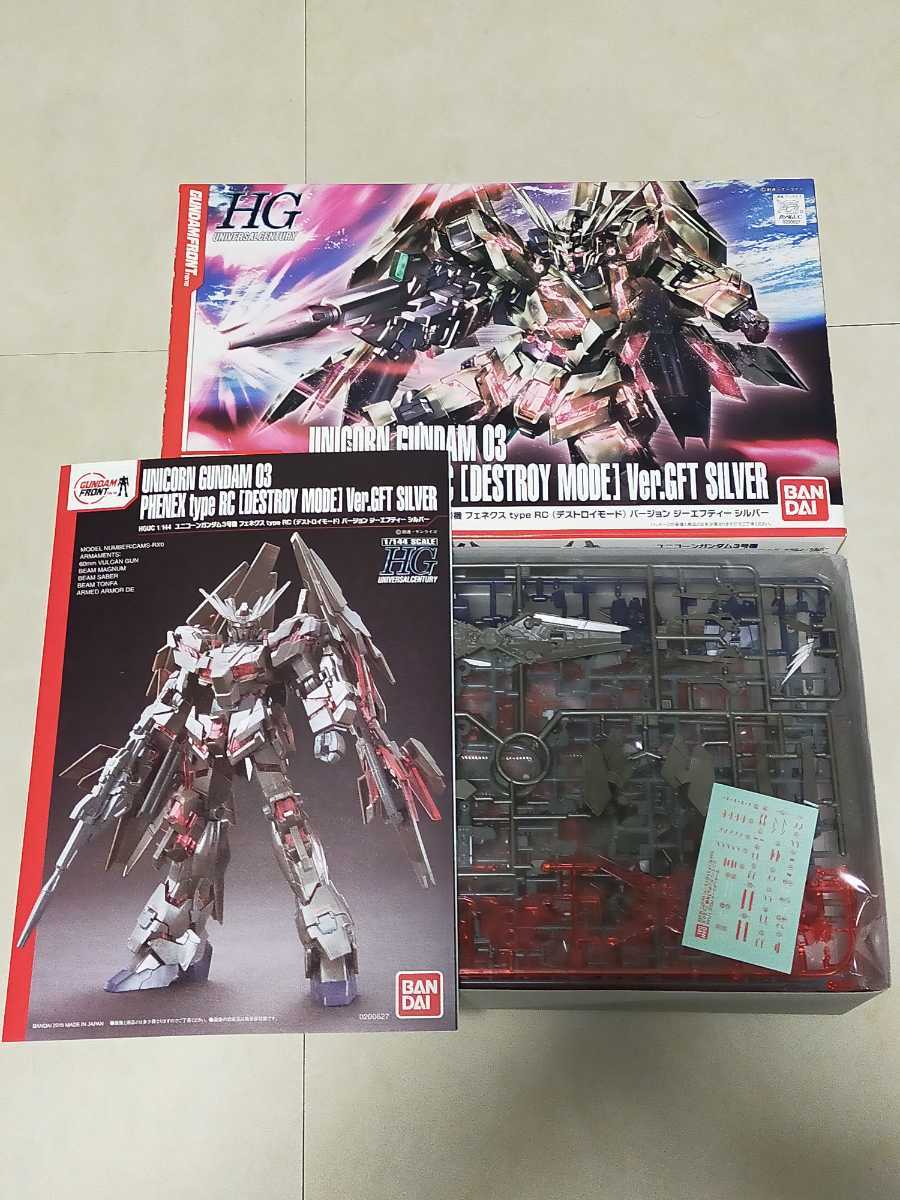 たくてぃー様専用ユニコーンガンダム