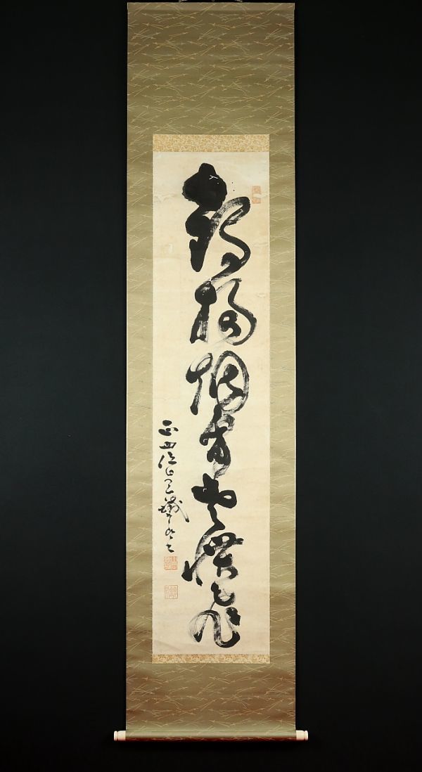 1267□【真作】山岡鉄舟 書 幕末三舟(掛軸)｜売買されたオークション